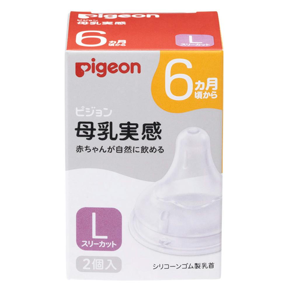 贝亲 - 宽口径奶瓶替换奶嘴2件装