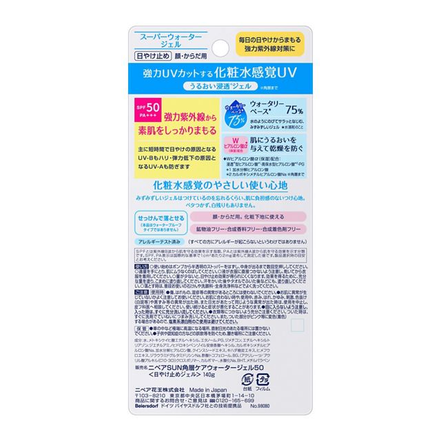 花王妮维雅 - UV 水凝啫喱 SPF50/PA+++ 140g