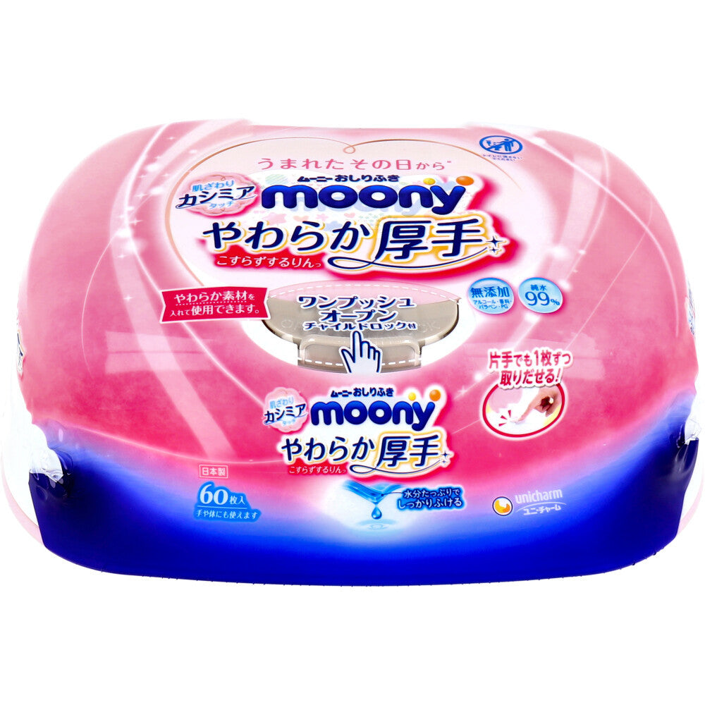 尤妮佳婴儿清爽湿巾 60枚/包 带盒