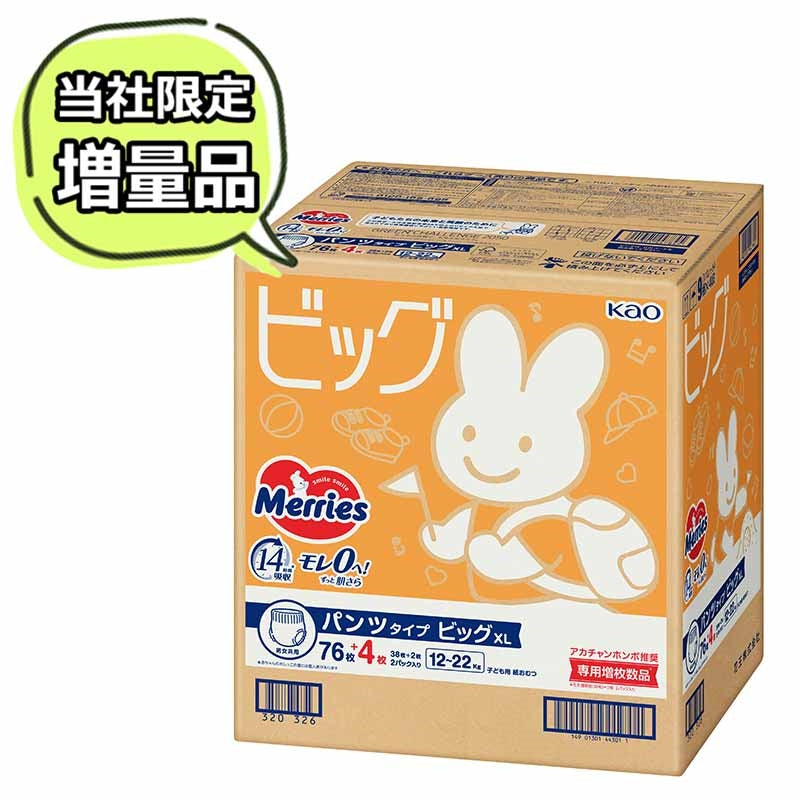 花王妙而舒 - XL码大增量拉拉裤38+2片/包 日本本土版原装进口