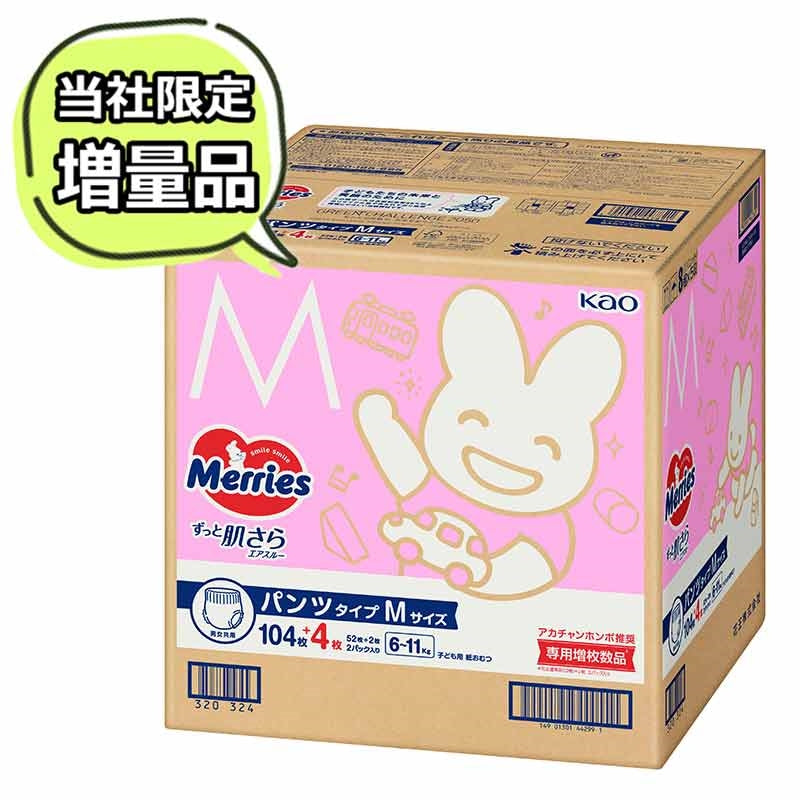 花王妙而舒 - M码大增量 拉拉裤 52+2片/包 日本本土版原装进口