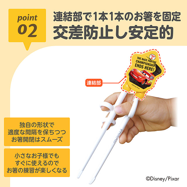 EDISONmama -儿童学习训练筷 右手 适合2岁+ 汽车总动员 闪电王麦昆