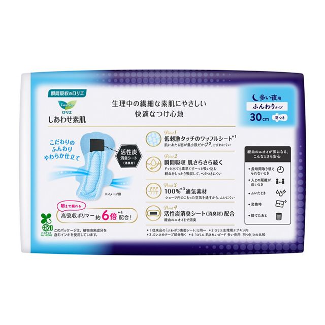 花王乐而雅 - Happy Skin 除臭加夜间强效使用 30cm 9片装