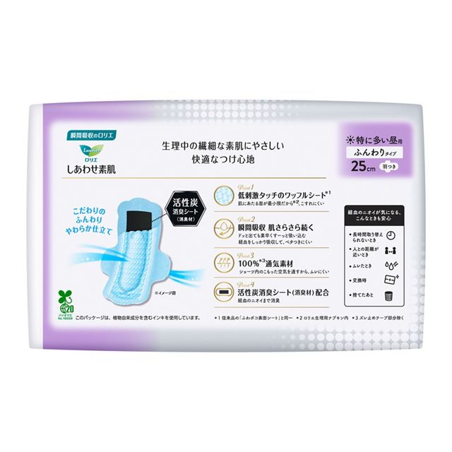 花王乐而雅- Happy Skin, 强效除臭剂,适用于体味过重的日子 有护翼型 15 片