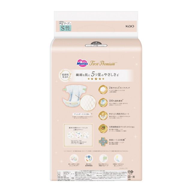 First Premium - S码贴片纸尿裤适合 4-8Kg - 60片/包