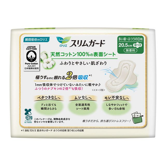 花王乐而雅 Slim Guard零触感系列有翼款 - 20.5cm 24片入