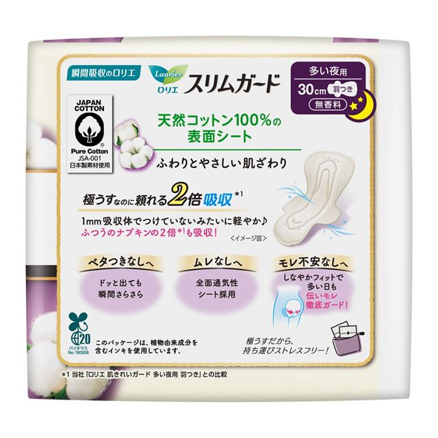 花王乐而雅 Slim Guard零触感系列 - 量多夜用 30cm 14片入