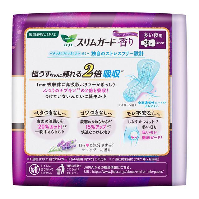 花王乐而雅 Slim Guard零触感系列 - 夜用薰衣草香型 30cm 14片入