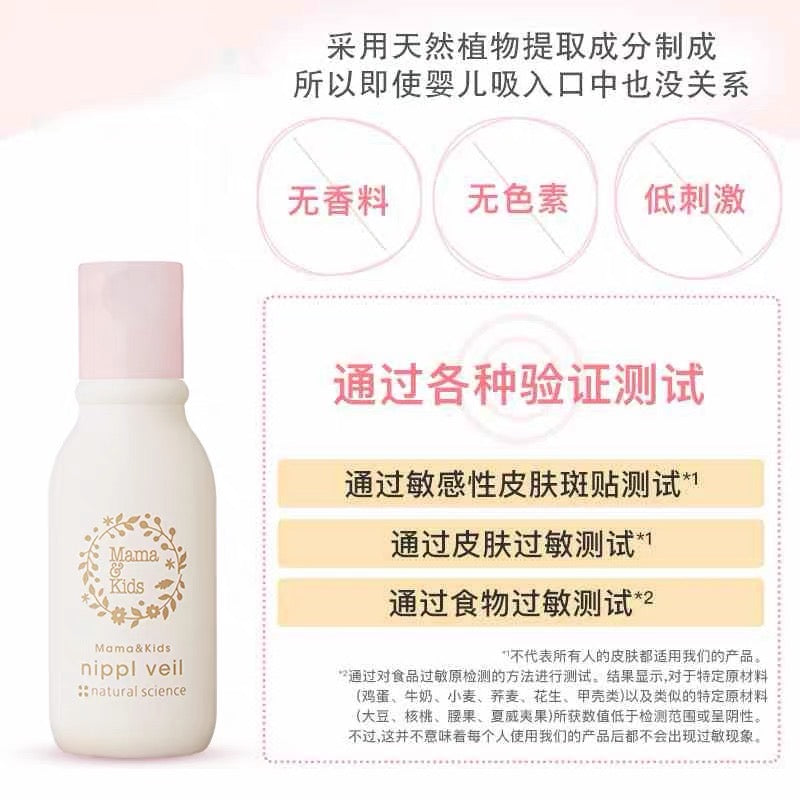 Mama& Kids - 乳头保护滋润油 - 13ml