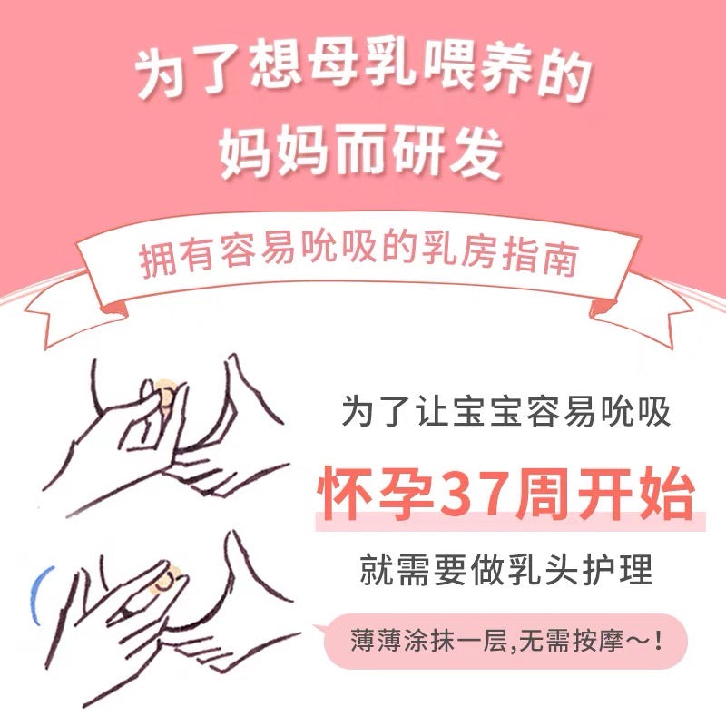 Mama& Kids - 乳头保护滋润油 - 13ml