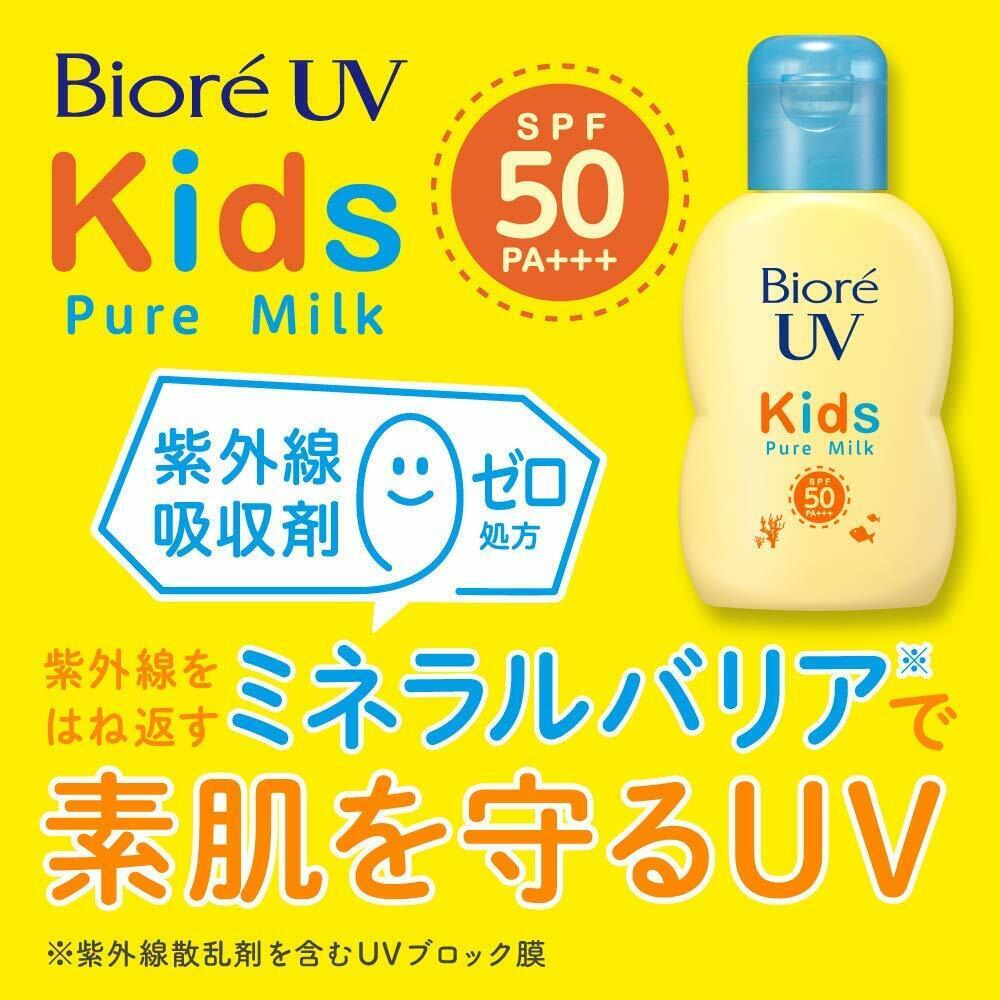 花王碧柔 - 儿童牛奶防晒霜 SPF50/PA+++ 70ml