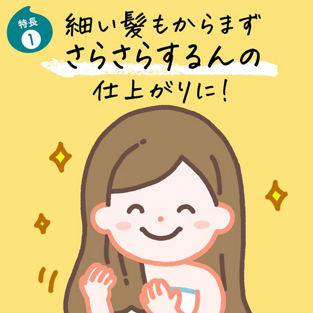 Merit Kids 护发素 补充装 285ml