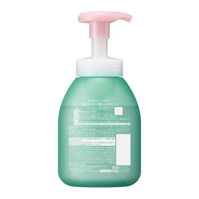 Merit Kids 泡沫洗发水 按压泵装 330ml