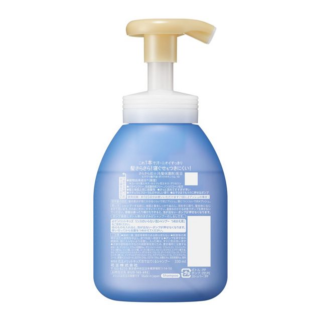 Merit Kids No-Rinse 免冲洗泡沫洗发水 按压泵装 330ml