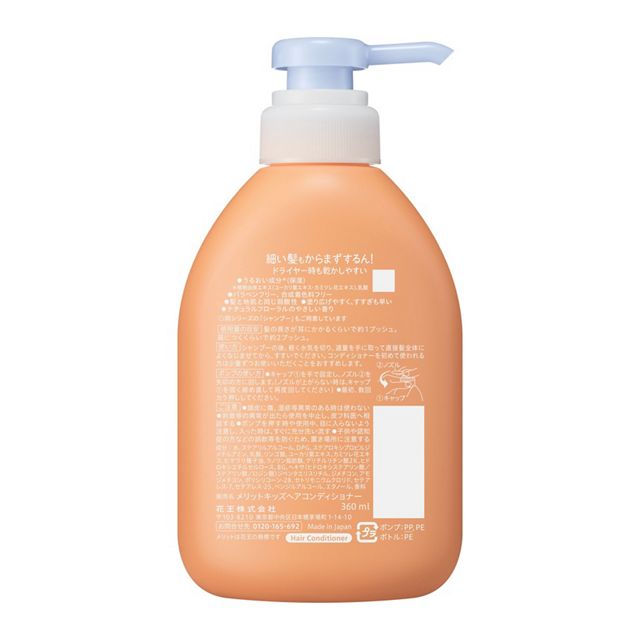 Merit Kids 护发素 按压泵装 360ml