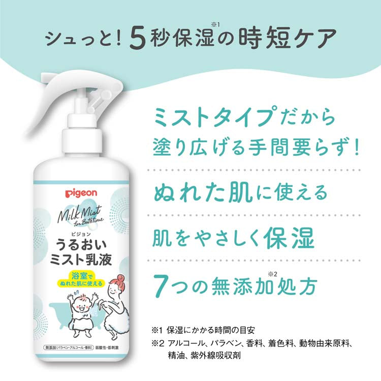 贝亲 - 保湿喷雾乳液 300毫升