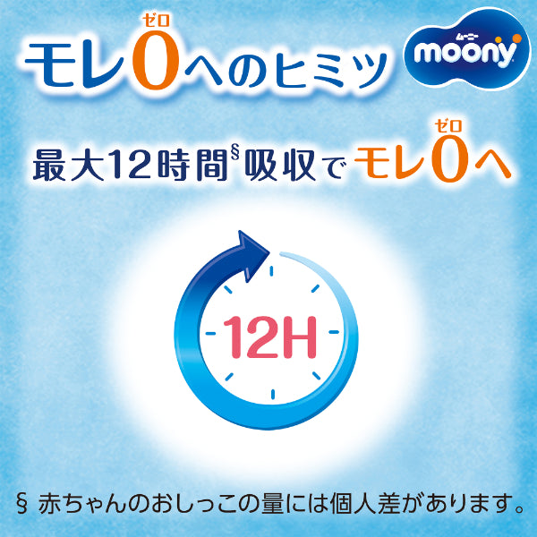 尤妮佳 MOONY L码男款拉拉裤 44片/包(适合9-14kg)