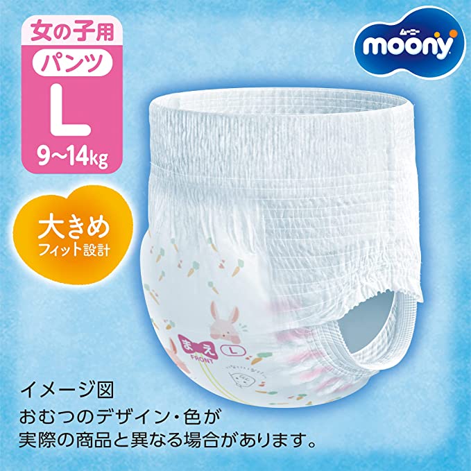 尤妮佳 MOONY L码女款拉拉裤 44片/包(适合9-14kg)