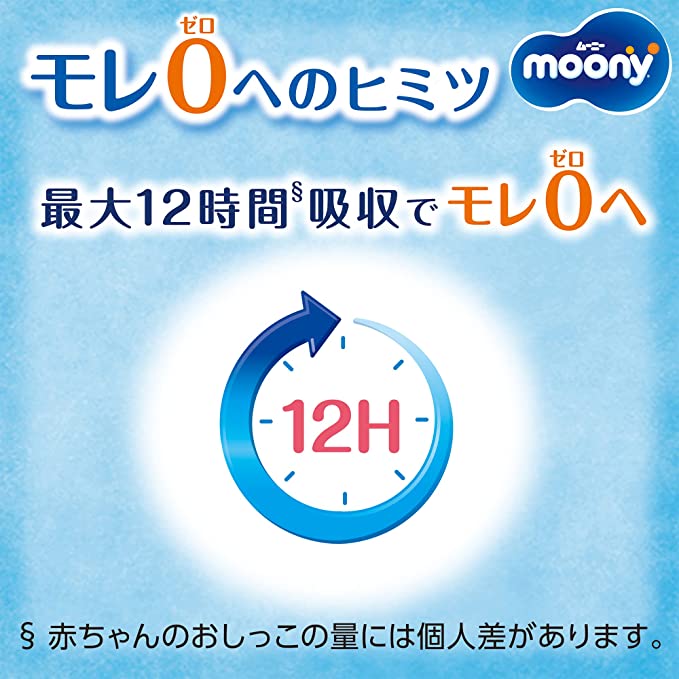 尤妮佳 MOONY L码女款拉拉裤 44片/包(适合9-14kg)