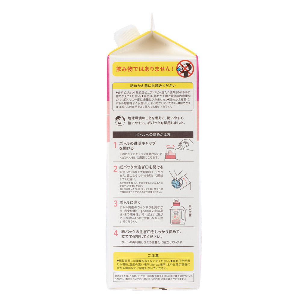 贝亲 - 无添加纯净 婴儿洗衣液 补充装(2次用量) 1.44升
