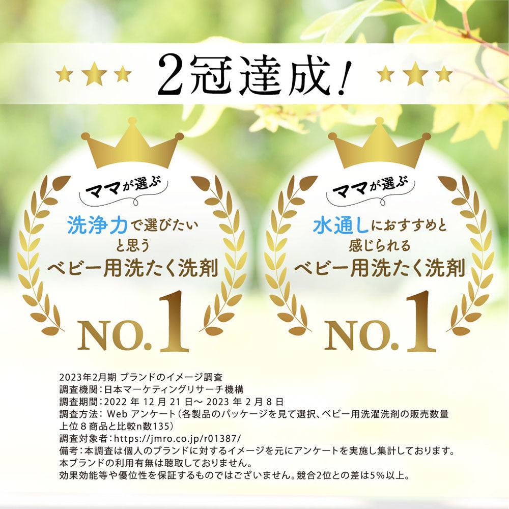 贝亲 - 无添加纯净 婴儿洗衣液 补充装(2次用量) 1.44升