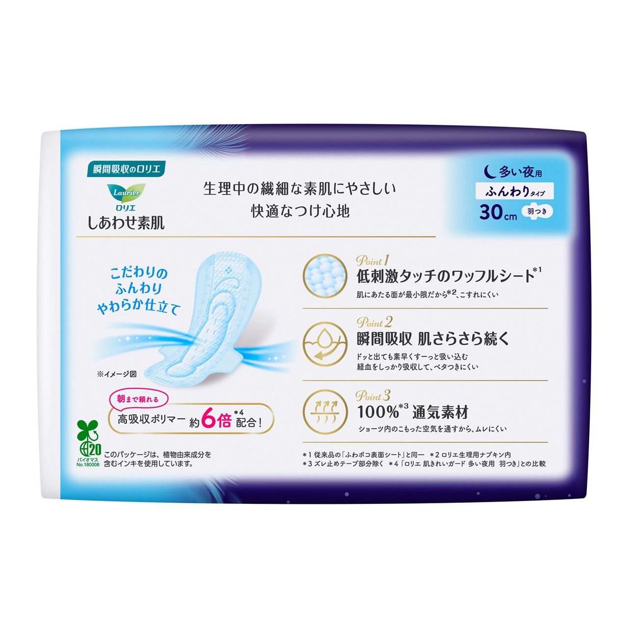 花王乐而雅F系列 素肌 低刺激 夜用卫生巾 有翼款 30cm*10片