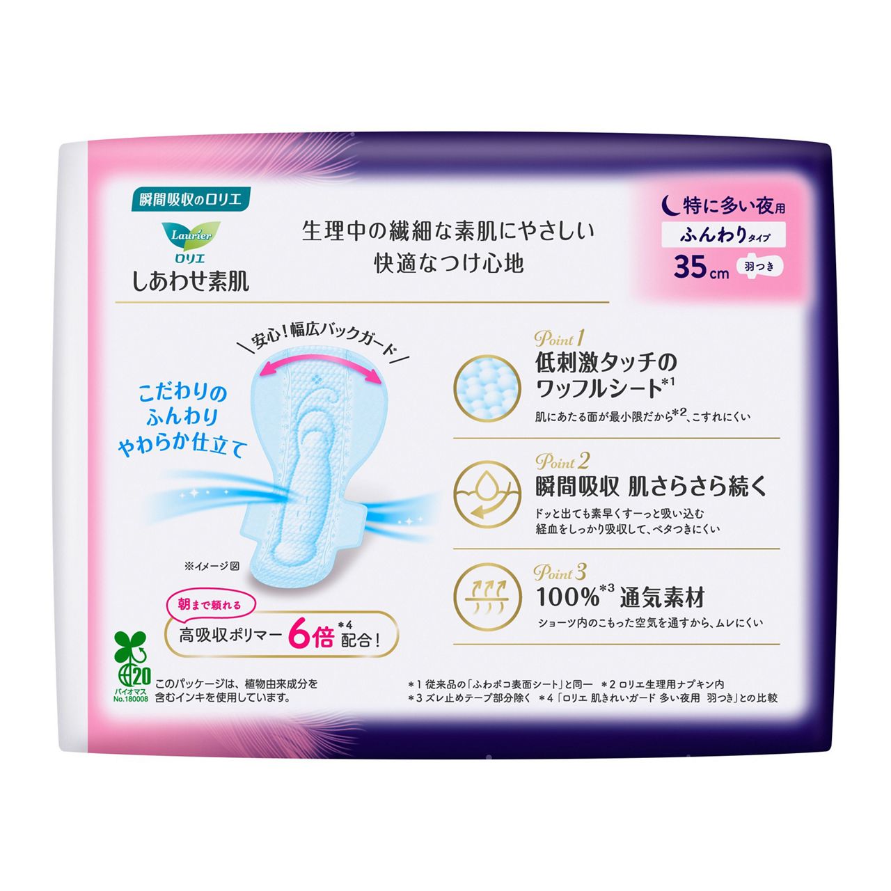 花王乐而雅F系列 素肌 低刺激 夜用卫生巾 超长量多有翼款 35cm*8片