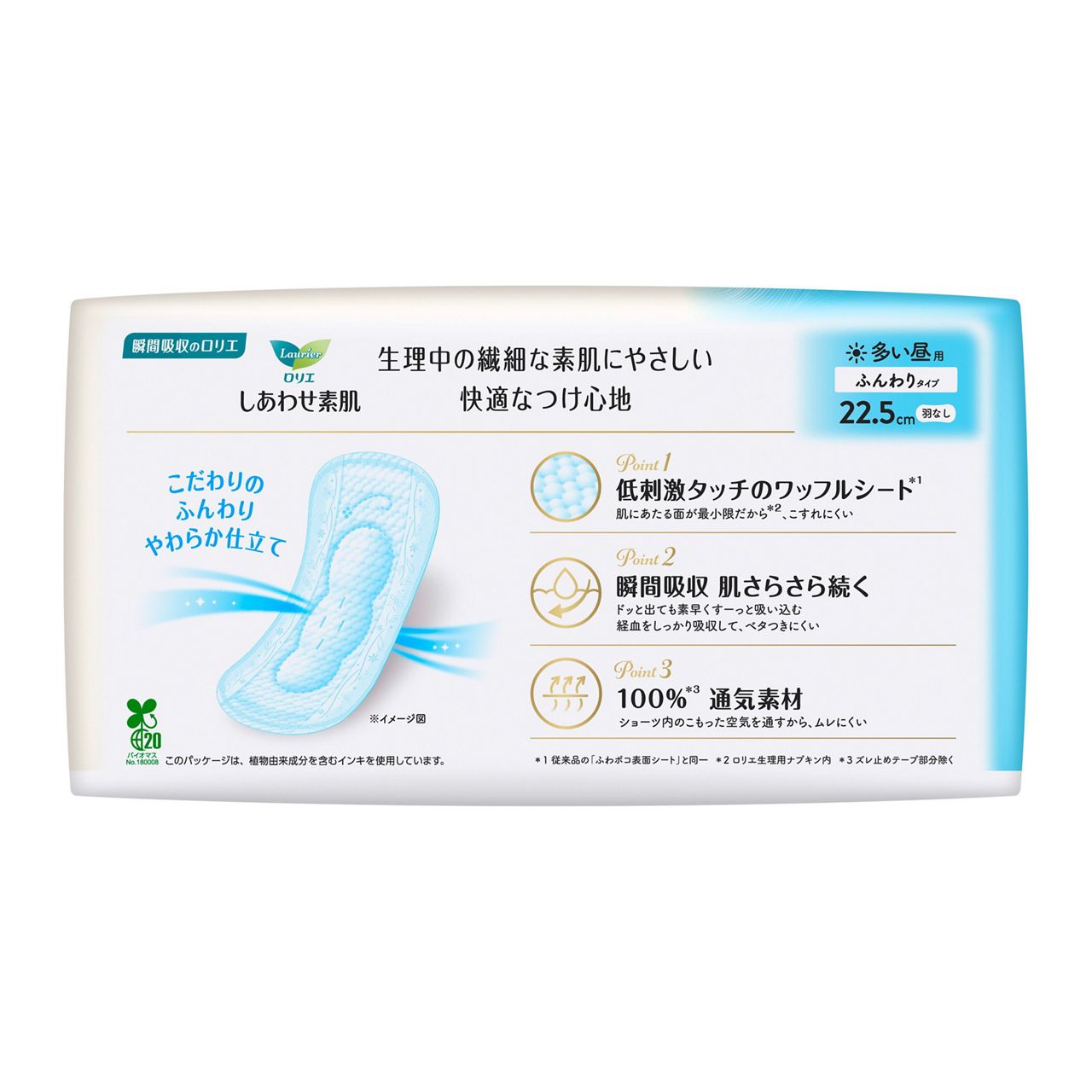 花王乐而雅F系列 素肌 低刺激 日用无翼卫生巾 22.5cm*24片