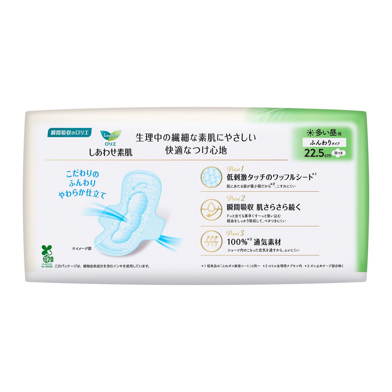 花王乐而雅F系列 素肌 低刺激 日用有翼卫生巾 22.5cm*20片