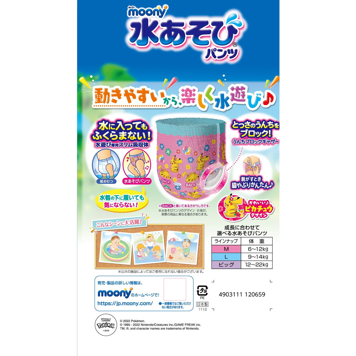 尤妮佳女子游泳尿布 - XL码 10片装