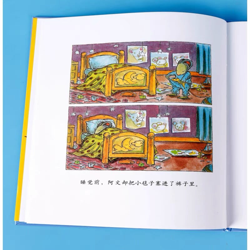 阿文的小毯子