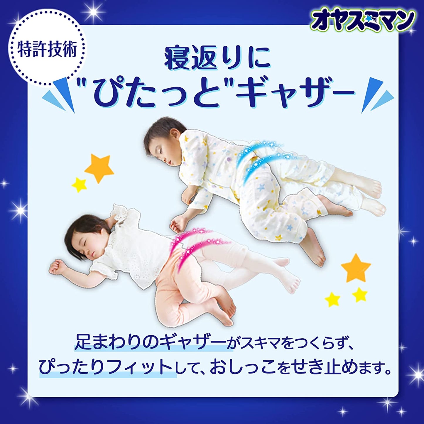 尤妮佳夜用 XL-XXL码男款 安睡夜用拉拉裤 22片/包