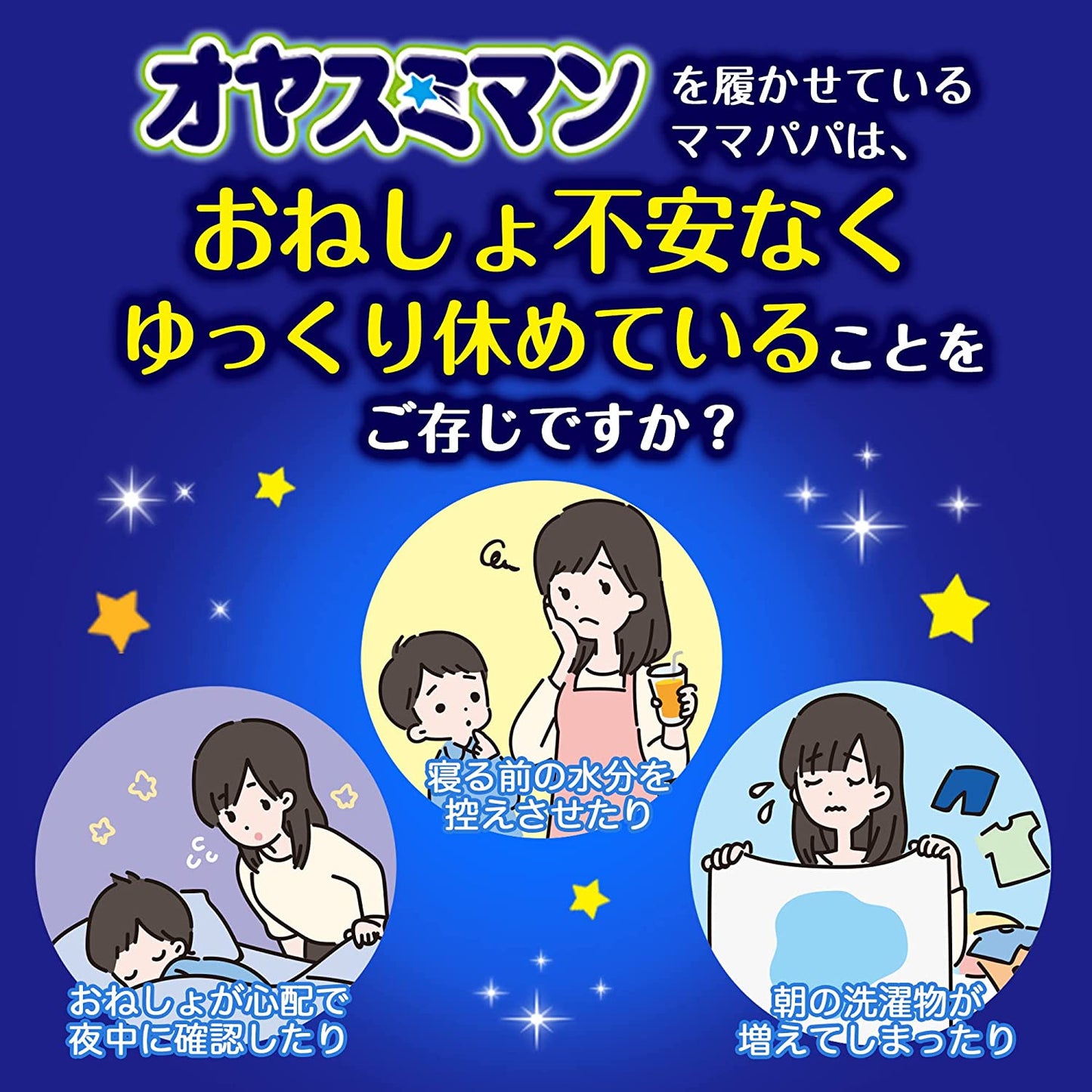 尤妮佳夜用 女款XL-XXL码 安睡夜用拉拉裤 22片/包