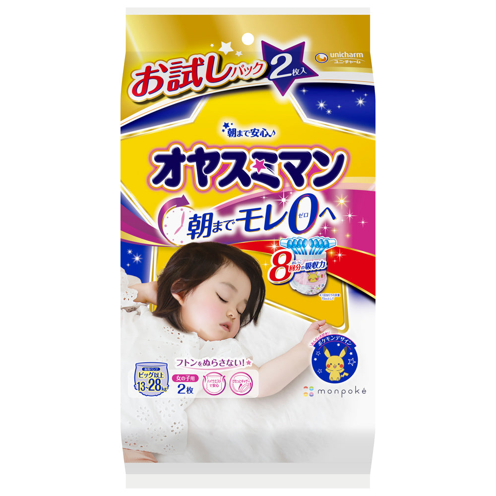 尤妮佳夜用 XL-XXL码女款 安睡夜用拉拉裤 试用装 2片/包