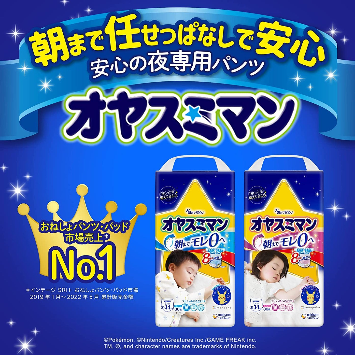尤妮佳夜用 男款L码 安睡夜用拉拉裤 30片/包