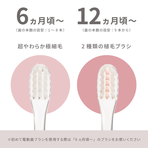 贝亲 - 婴儿电动牙刷 粉色