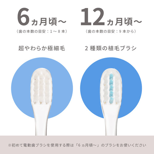 贝亲 - 婴儿电动牙刷 绿色