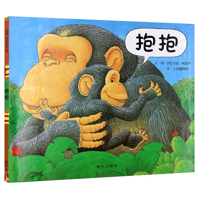 抱抱