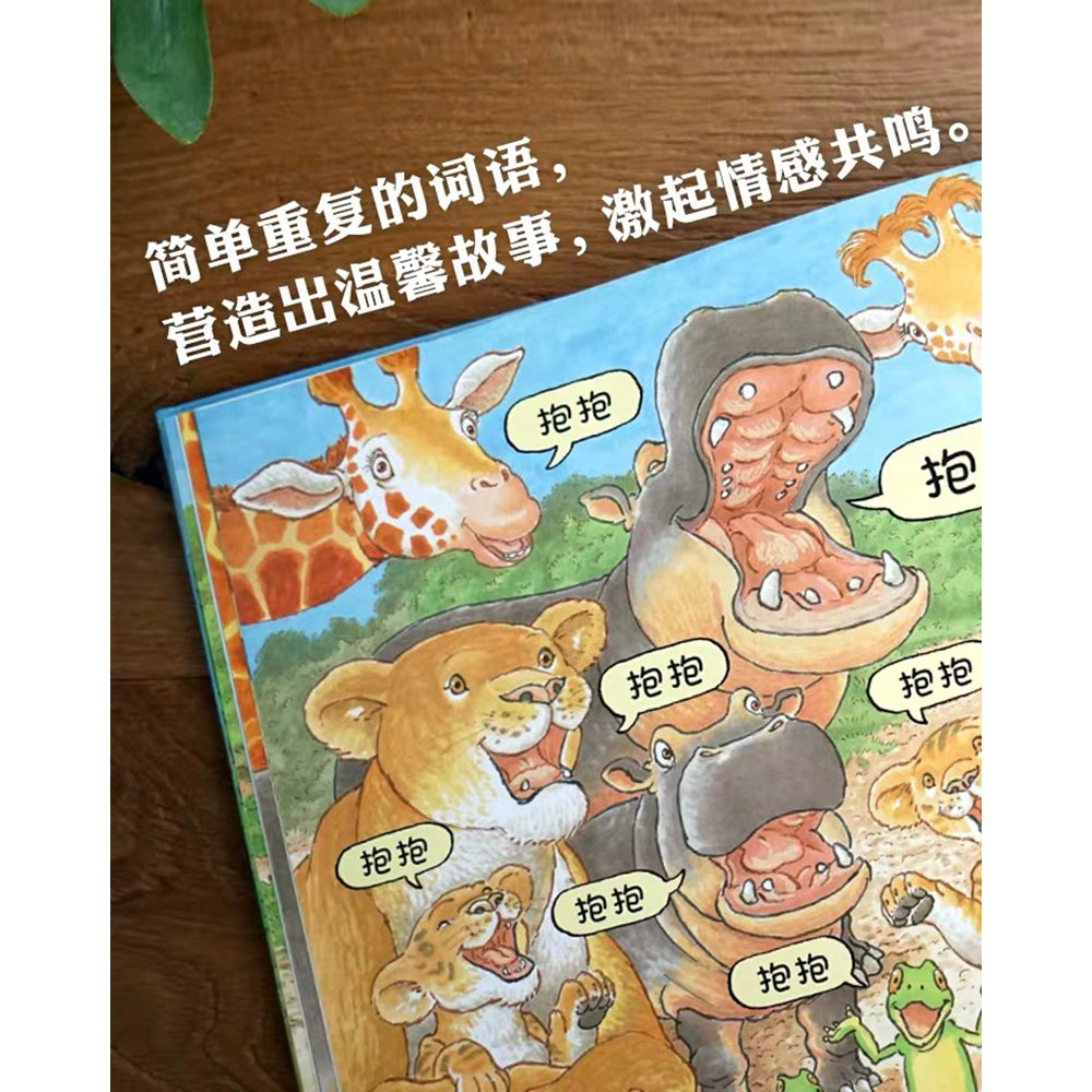 抱抱
