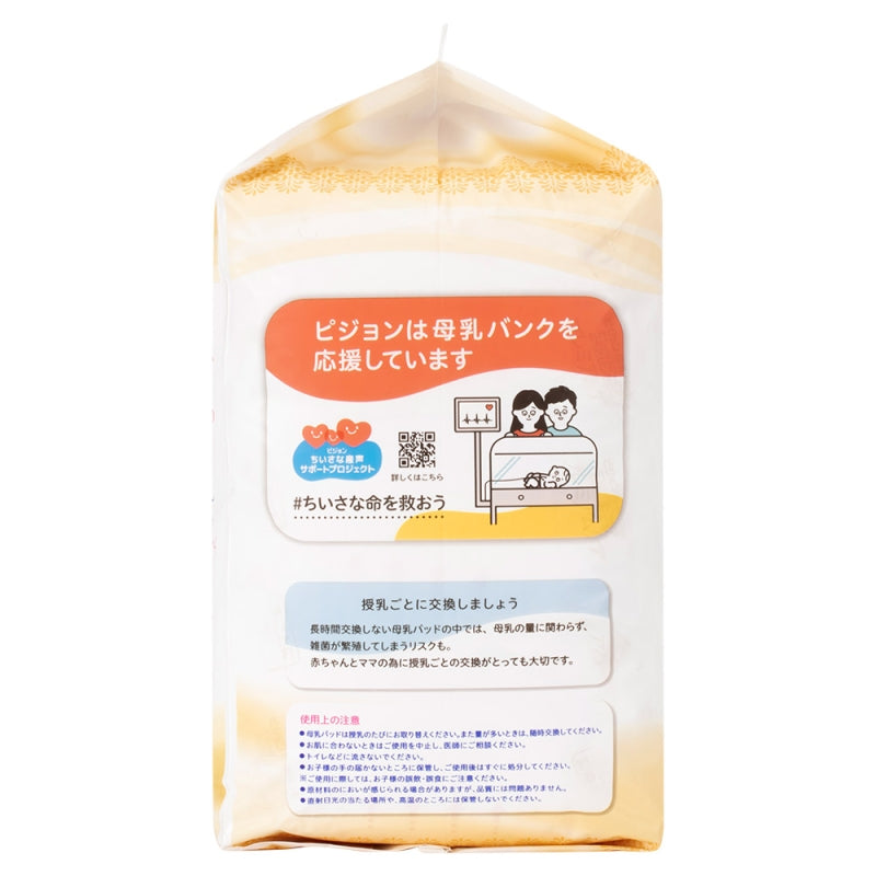 贝亲 - 授乳期防敏型乳垫102枚