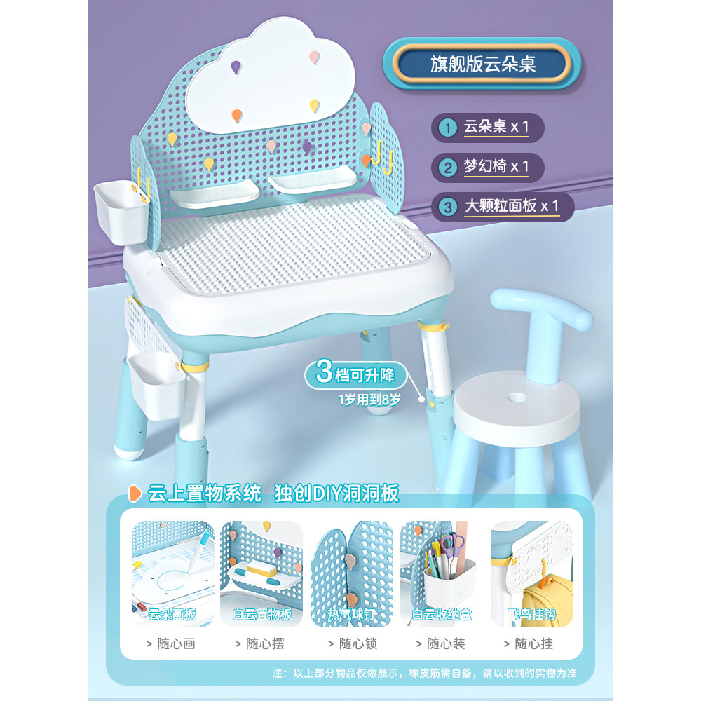 可升降云朵桌 一桌一椅套装