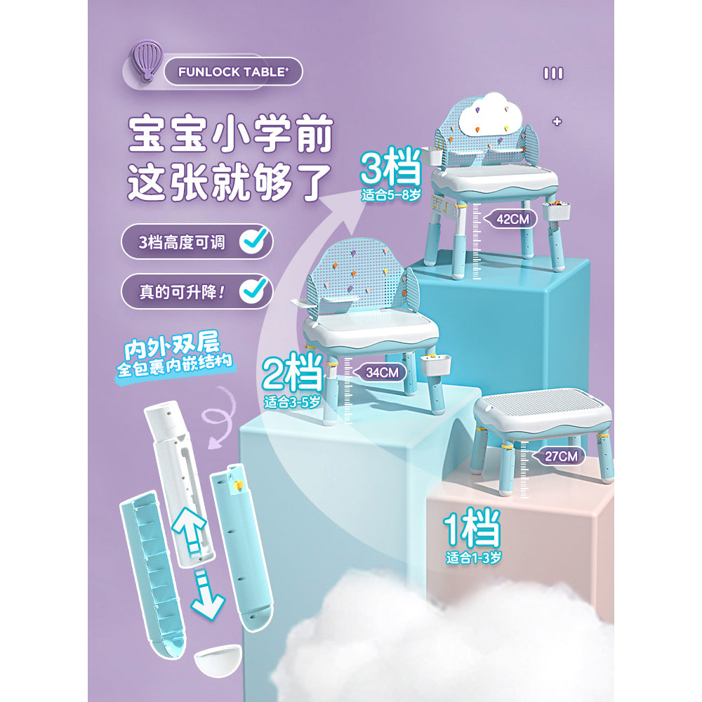 可升降云朵桌 一桌一椅套装