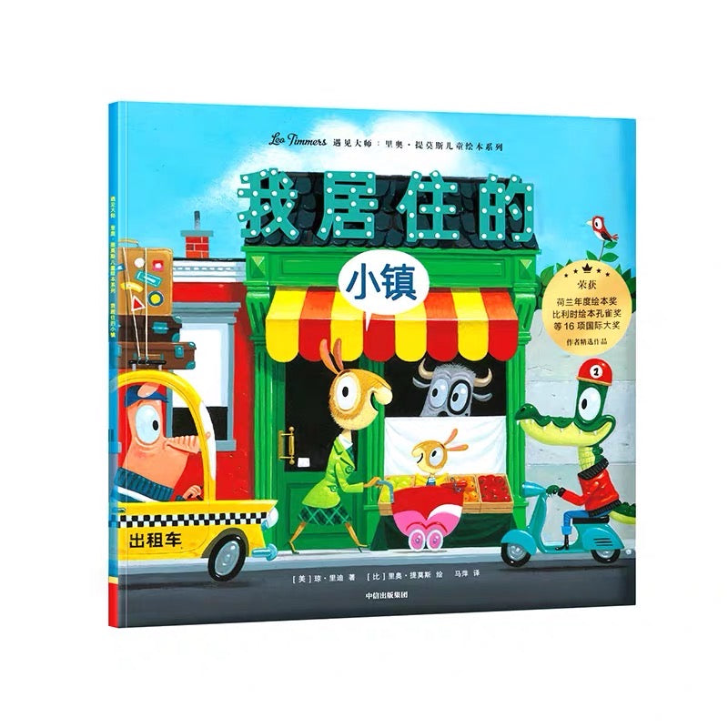 遇见大师系列全7册