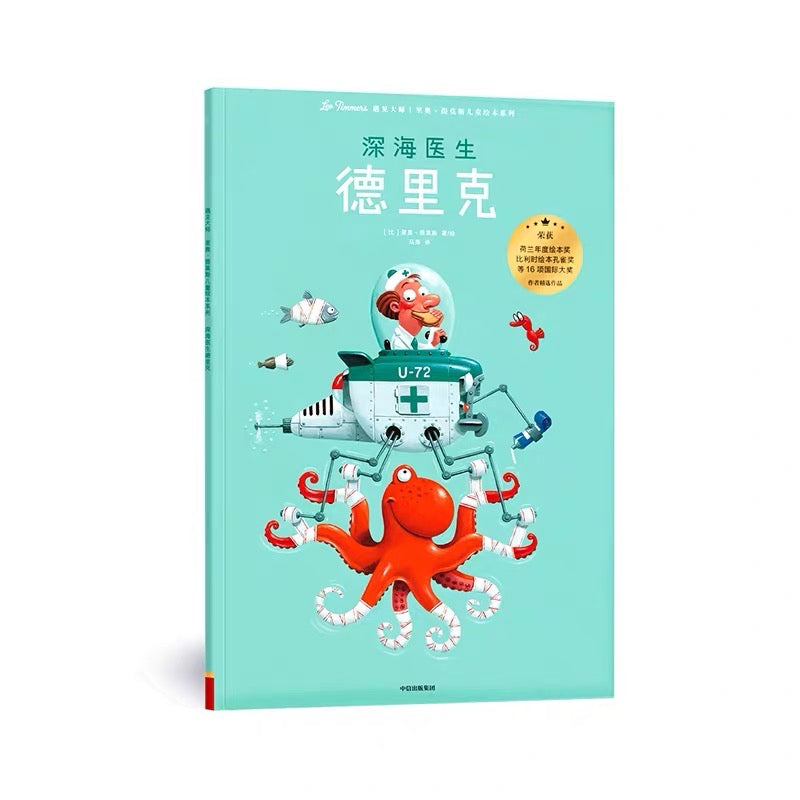 遇见大师系列全7册