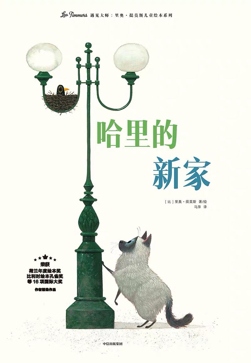 遇见大师系列全7册