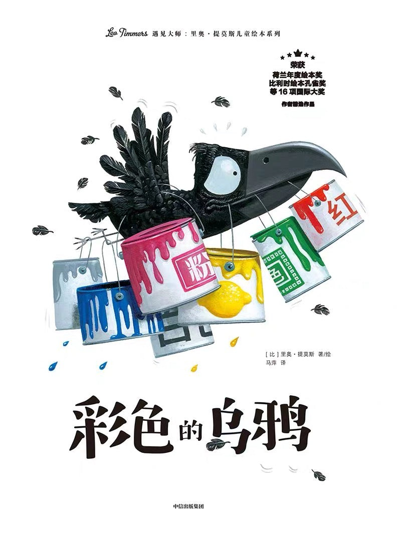 遇见大师系列全7册