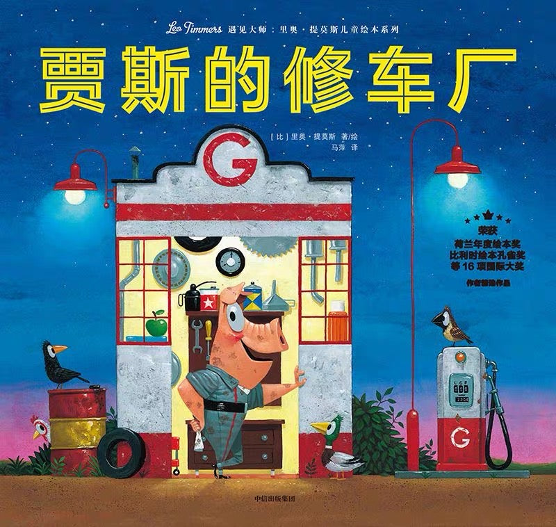 遇见大师系列全7册