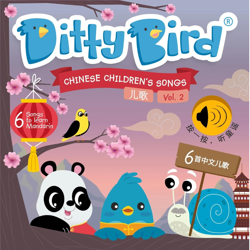 Ditty Bird 音乐绘本