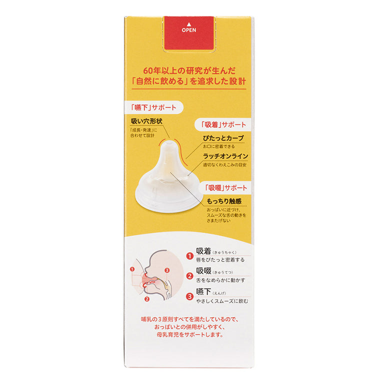 贝亲 - 母乳实感耐热玻璃奶瓶 - 240ml