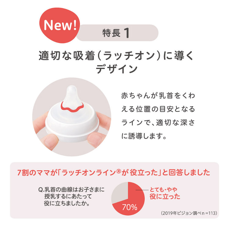 贝亲 - 母乳实感耐热玻璃奶瓶 - 240ml